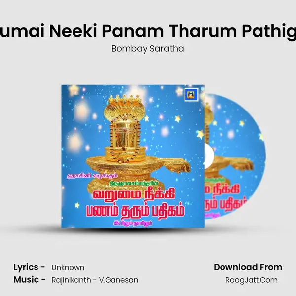 Varumai Neeki Panam Tharum Pathigam - Single - Bombay Saratha