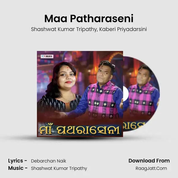 Maa Patharaseni mp3 song