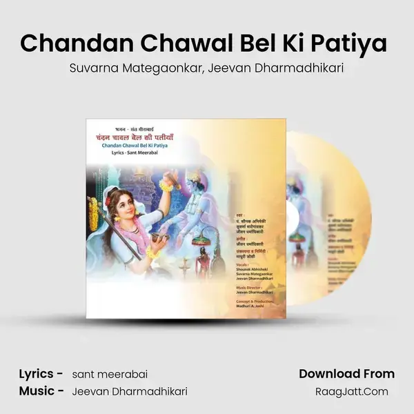 Chandan Chawal Bel Ki Patiya (Female Version) mp3 song