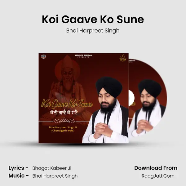 Koi Gaave Ko Sune mp3 song