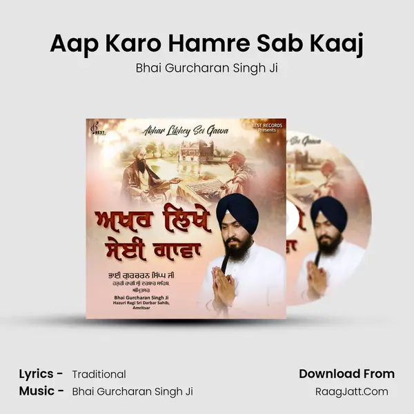 Aap Karo Hamre Sab Kaaj mp3 song