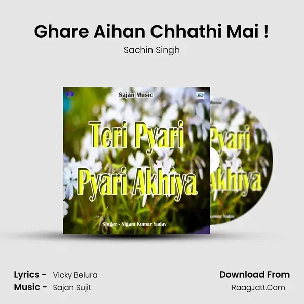 Ghare Aihan Chhathi Mai ! mp3 song