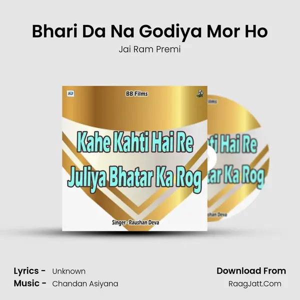 Bhari Da Na Godiya Mor Ho mp3 song