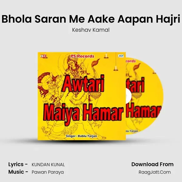 Bhola Saran Me Aake Aapan Hajri Song mp3 | Keshav Kamal