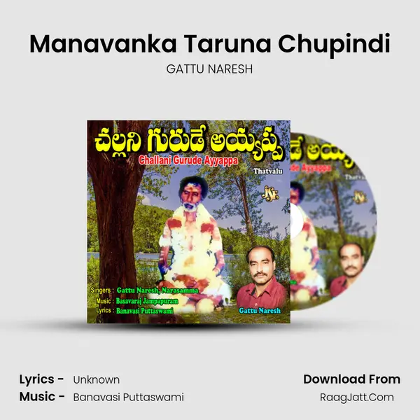 Manavanka Taruna Chupindi mp3 song