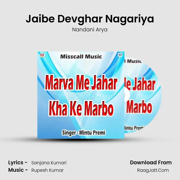 Jaibe Devghar Nagariya mp3 song