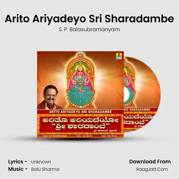 Arito Ariyadeyo Sri Sharadambe mp3 song