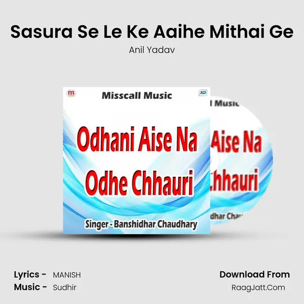 Sasura Se Le Ke Aaihe Mithai Ge mp3 song