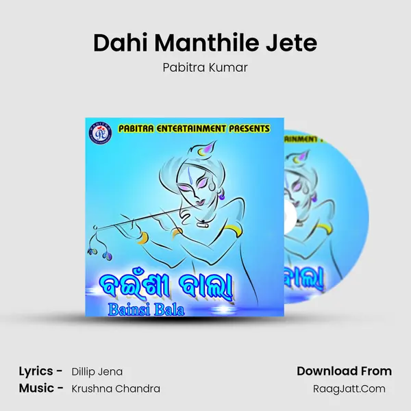 Dahi Manthile Jete Song mp3 | Pabitra Kumar