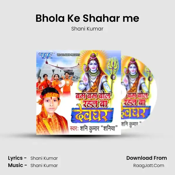 Bhola Ke Shahar me Song mp3 | Shani Kumar