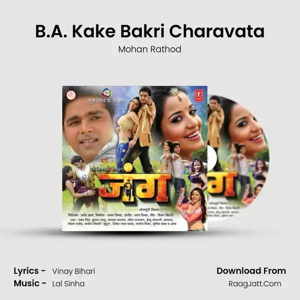 B.A. Kake Bakri Charavata Song mp3 | Mohan Rathod