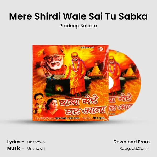 Mere Shirdi Wale Sai Tu Sabka Song mp3 | Pradeep Battara