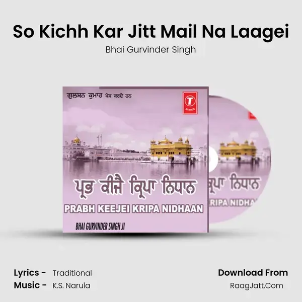 So Kichh Kar Jitt Mail Na Laagei mp3 song