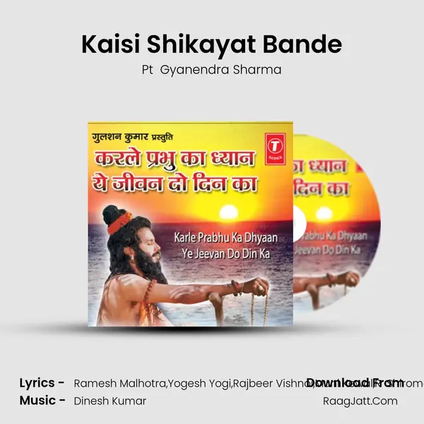 Kaisi Shikayat Bande Song mp3 | Pt  Gyanendra Sharma