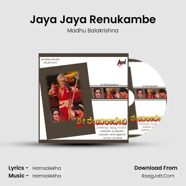 Jaya Jaya Renukambe Song mp3 | Madhu Balakrishna