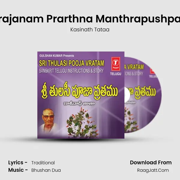 Nirajanam Prarthna Manthrapushpam Song mp3 | Kasinath Tataa