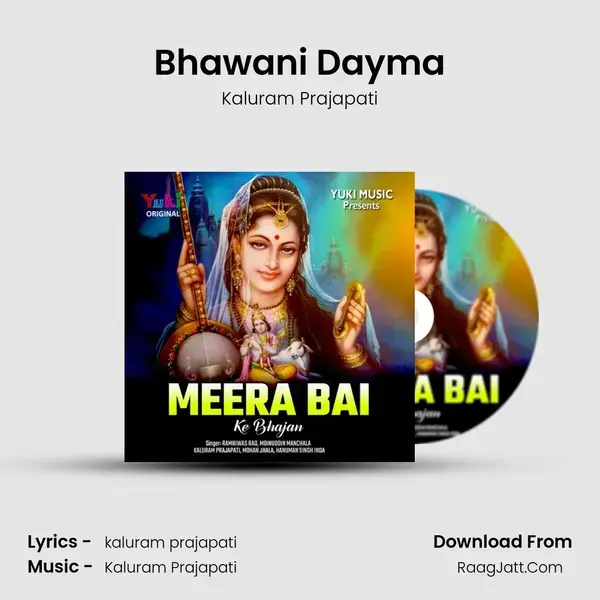 Bhawani Dayma Song mp3 | Kaluram Prajapati