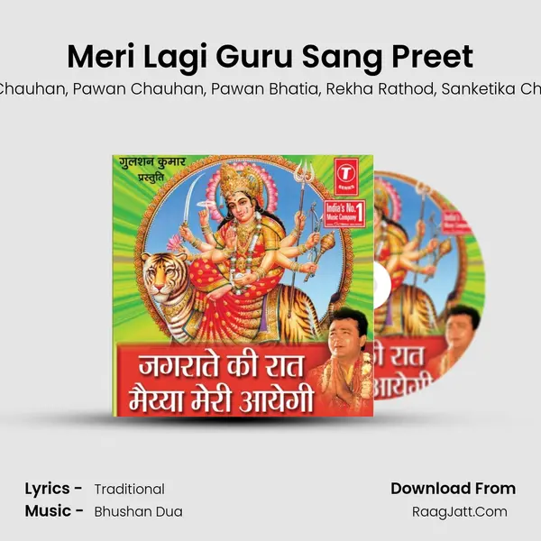 Meri Lagi Guru Sang Preet Song mp3 | Babu Rajoriya