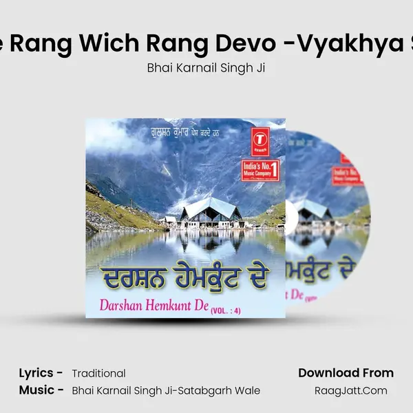 Apne Rang Wich Rang Devo -Vyakhya Sahit Song mp3 | Bhai Karnail Singh Ji