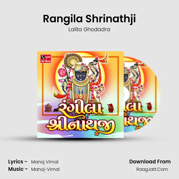 Rangila Shrinathji - 