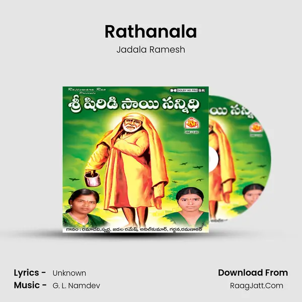 Rathanala Song mp3 | Jadala Ramesh