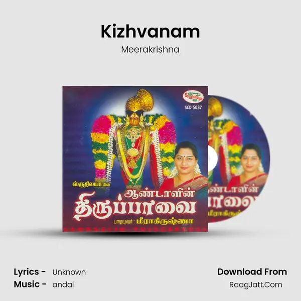 Kizhvanam Song mp3 | Meerakrishna