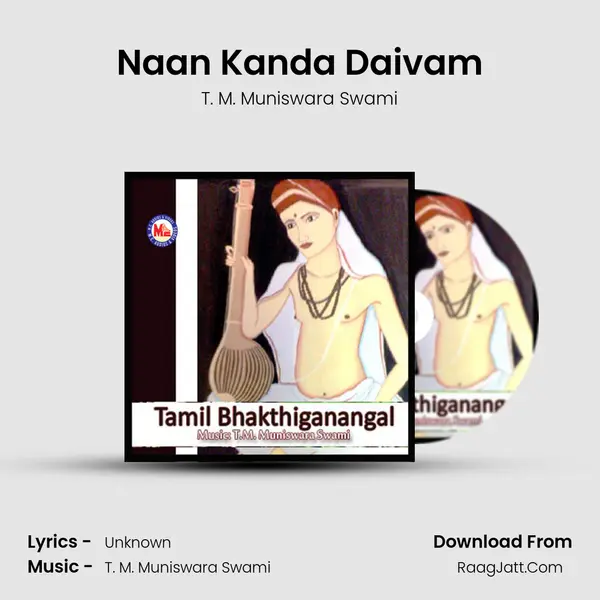 Naan Kanda Daivam Song mp3 | T. M. Muniswara Swami