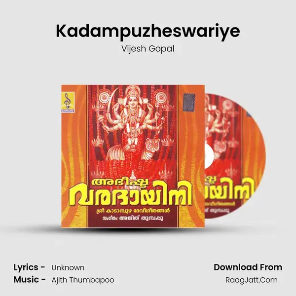 Kadampuzheswariye Song mp3 | Vijesh Gopal