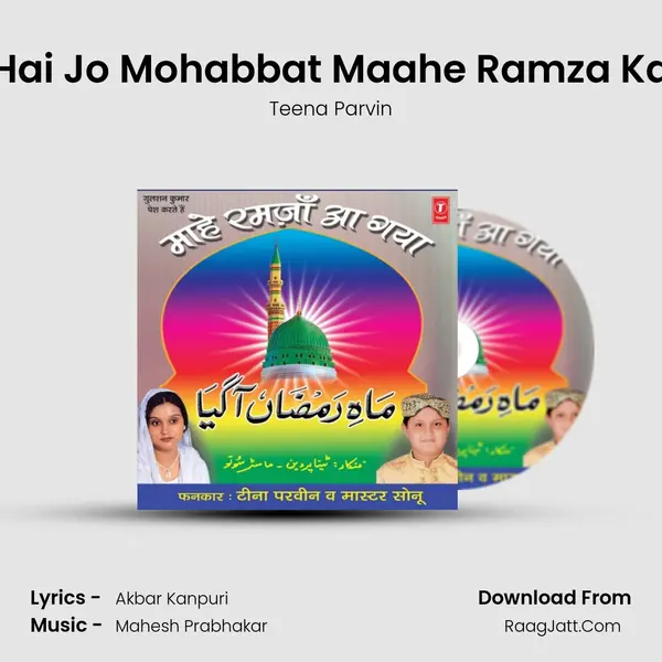 Hai Jo Mohabbat Maahe Ramza Ka Song mp3 | Teena Parvin