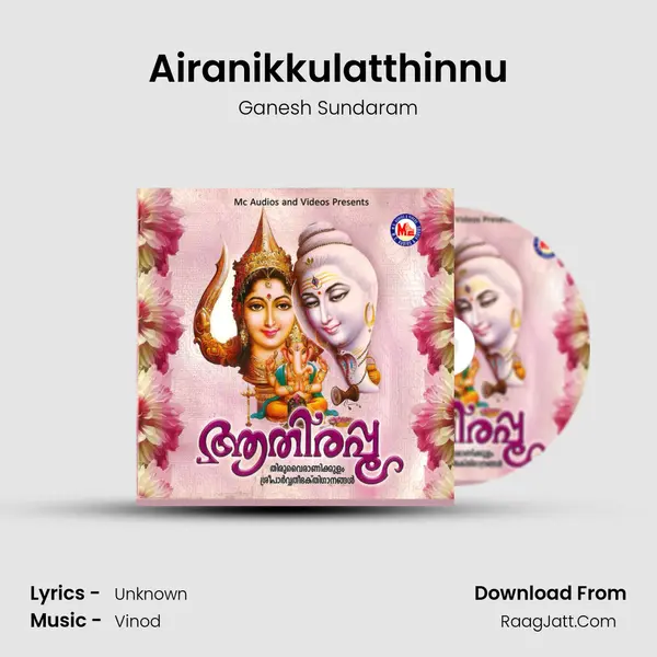 Airanikkulatthinnu mp3 song