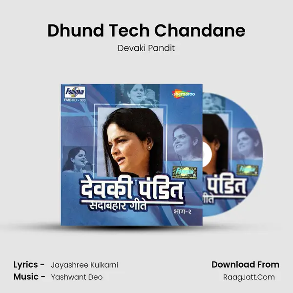 Dhund Tech Chandane mp3 song