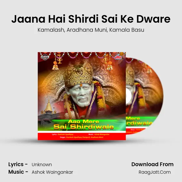 Jaana Hai Shirdi Sai Ke Dware mp3 song