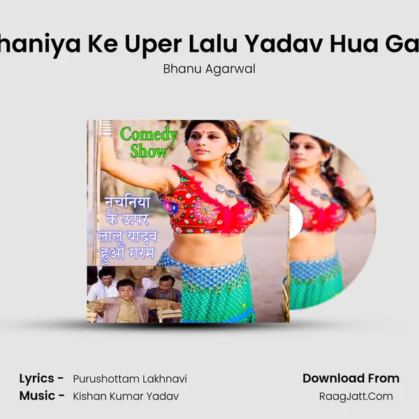 Nachaniya Ke Uper Lalu Yadav Hua Garam mp3 song