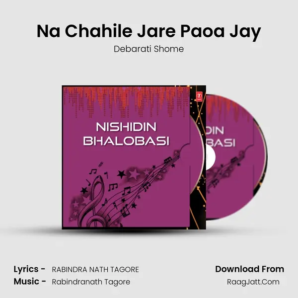 Na Chahile Jare Paoa Jay mp3 song