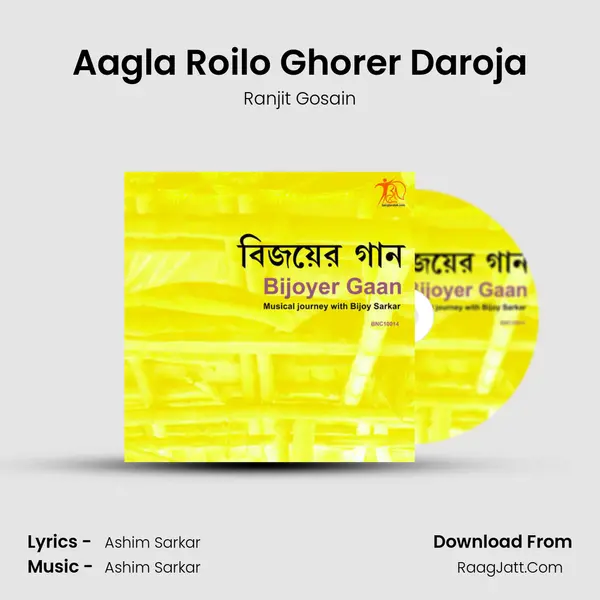 Aagla Roilo Ghorer Daroja Song mp3 | Ranjit Gosain