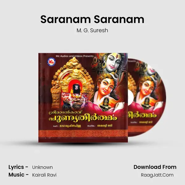 Saranam Saranam Song mp3 | M. G. Suresh