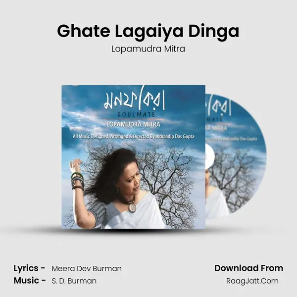 Ghate Lagaiya Dinga Song mp3 | Lopamudra Mitra