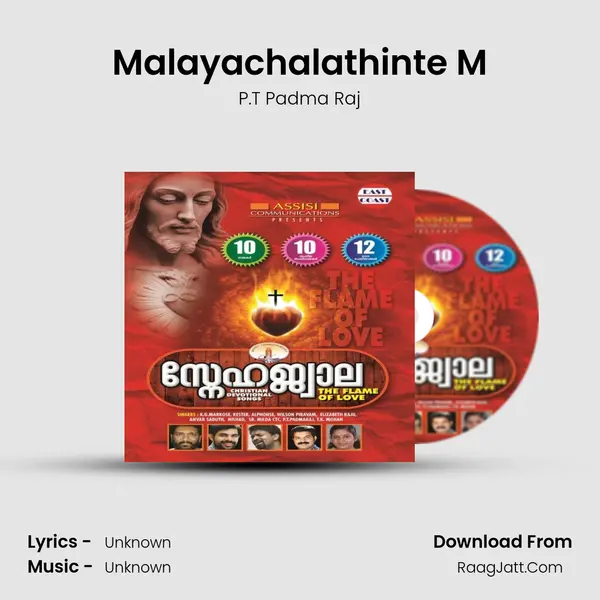 Malayachalathinte M Song mp3 | P.T Padma Raj