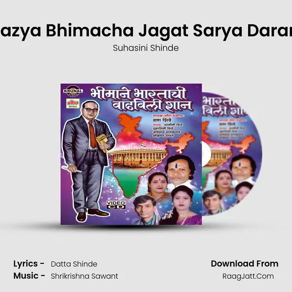 Mazya Bhimacha Jagat Sarya Darara mp3 song