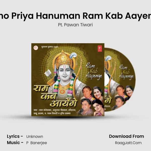 Kaho Priya Hanuman Ram Kab Aayenge Song mp3 | Pt. Pawan Tiwari