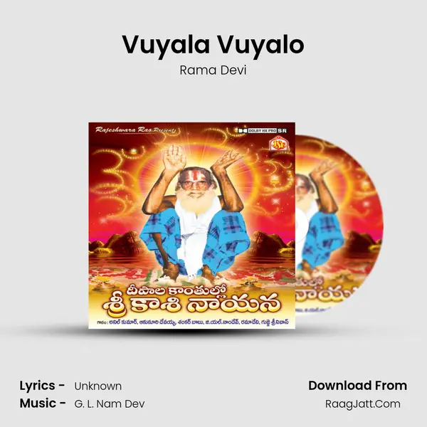 Vuyala Vuyalo Song mp3 | Rama Devi