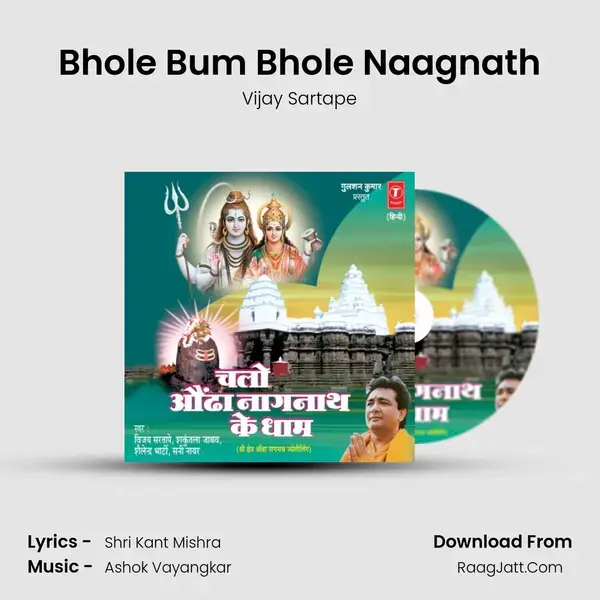 Bhole Bum Bhole Naagnath Song mp3 | Vijay Sartape