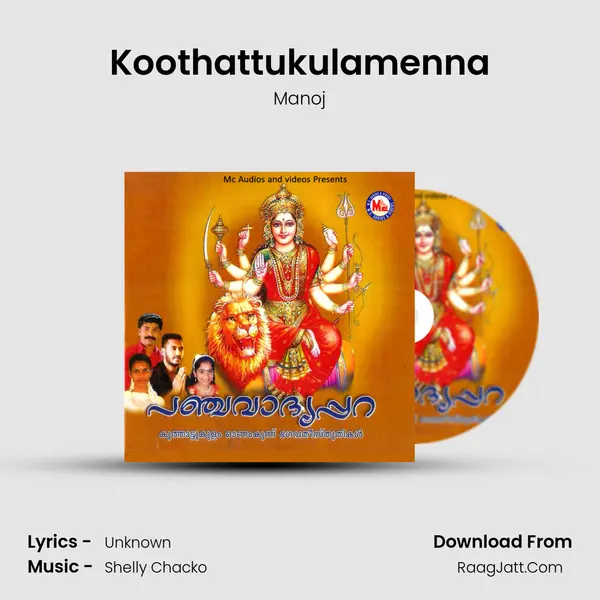 Koothattukulamenna Song mp3 | Manoj