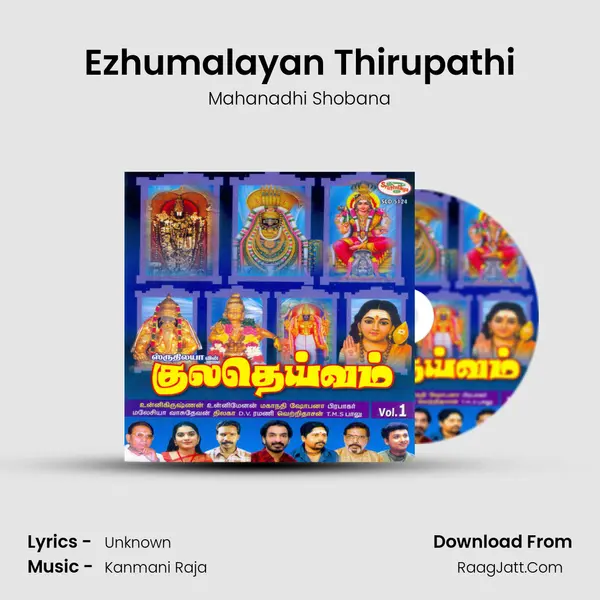 Ezhumalayan Thirupathi Song mp3 | Mahanadhi Shobana