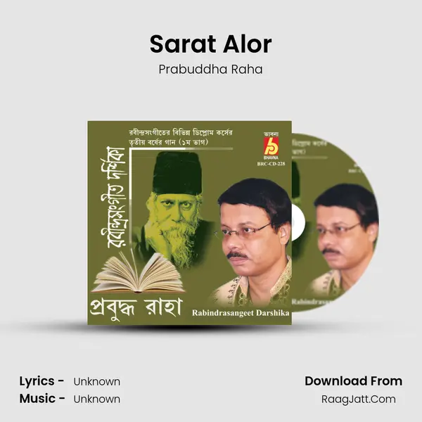 Sarat Alor Song mp3 | Prabuddha Raha