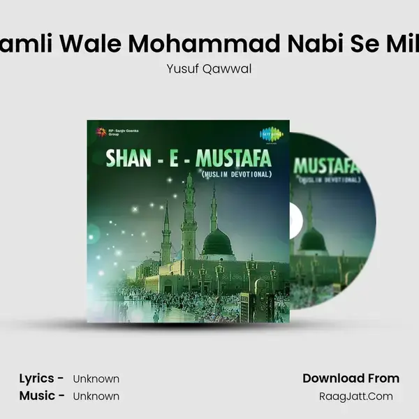 Kamli Wale Mohammad Nabi Se Milo Song mp3 | Yusuf Qawwal