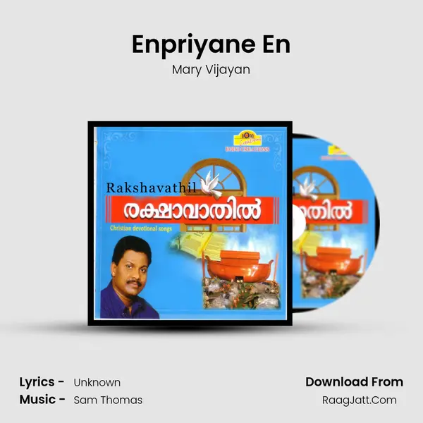 Enpriyane En mp3 song