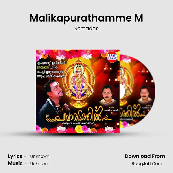 Malikapurathamme M Song mp3 | Somadas