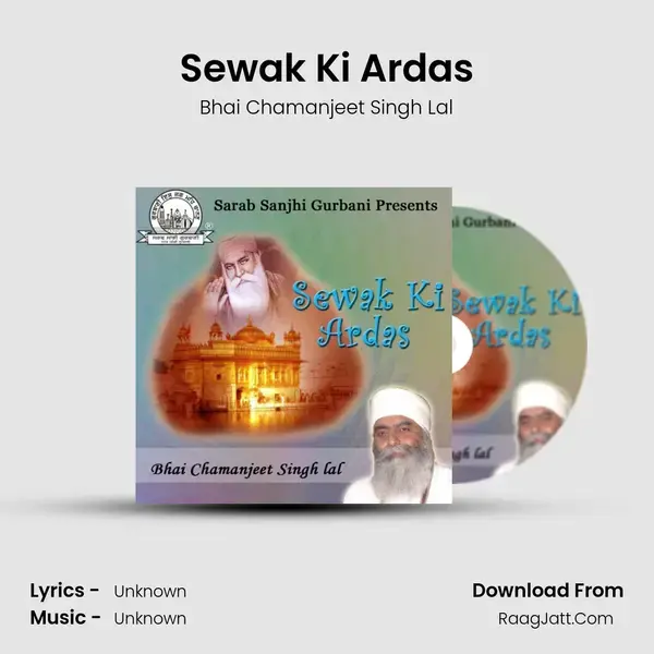 Sewak Ki Ardas mp3 song