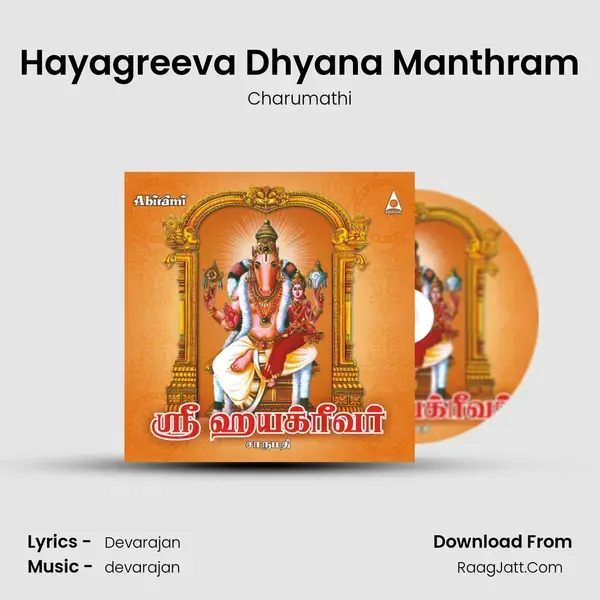 Hayagreeva Dhyana Manthram mp3 song